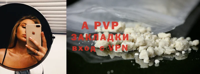 A PVP Crystall  Иланский 