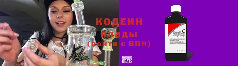 Кодеин Purple Drank  Иланский 