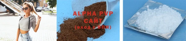 ALPHA PVP Баксан