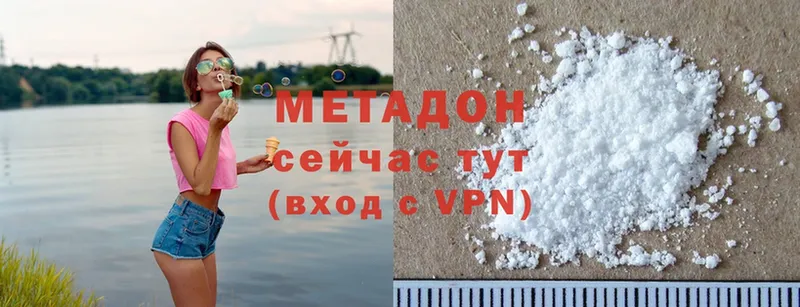 Метадон methadone  Иланский 